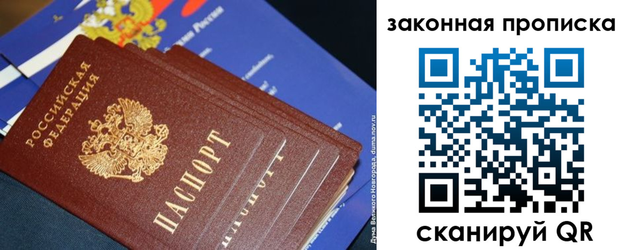 временная регистрация для школы в Шахтах