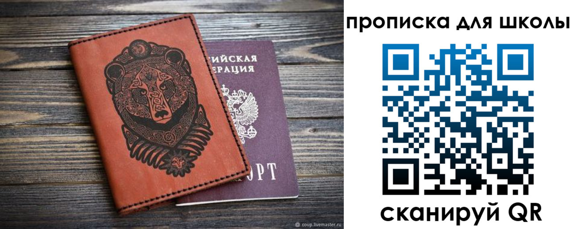 миграционный учет в Шахтах
