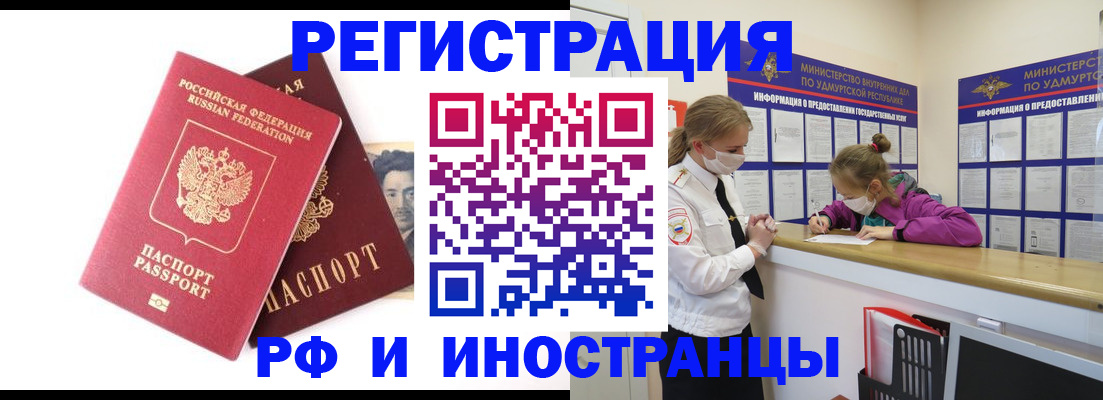 временная регистрация поиск в Шахтах