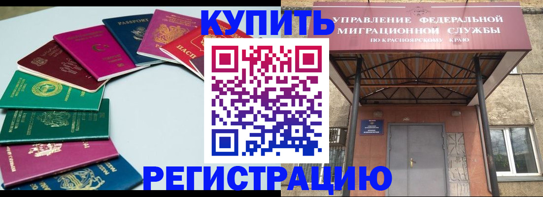 прописка 2025 в Шахтах